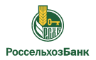Банк Россельхозбанк в Рузаевке